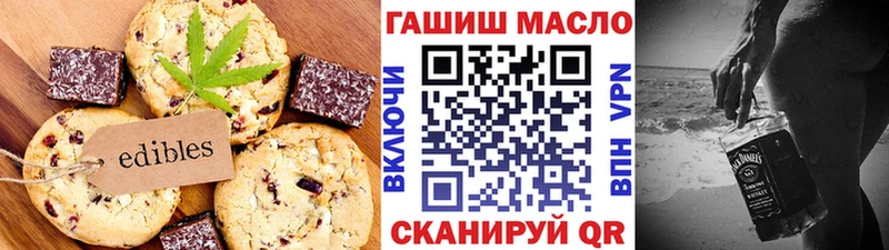 Купить закладки  Называевск  Печенье с ТГК марихуана 