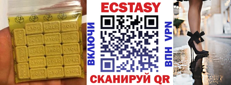 Экстази круглые  Купить закладки  Называевск 