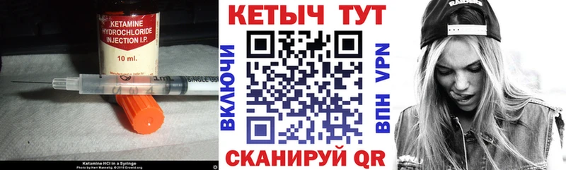 Купить где  Называевск  КЕТАМИН ketamine 