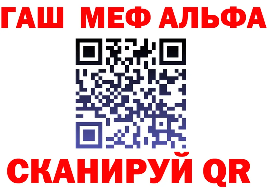 ГАШ Premium ТОР маркетплейс MEGA Называевск