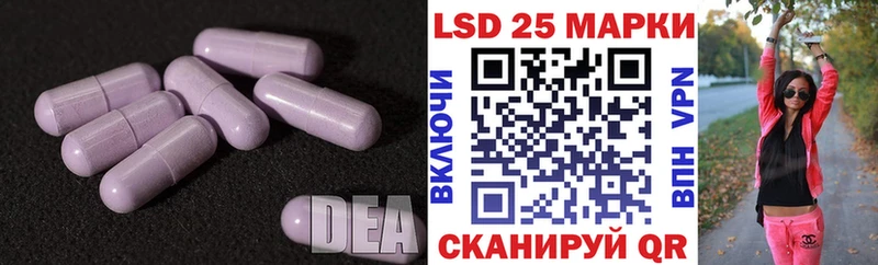 ЛСД экстази кислота  Купить закладки  Называевск 