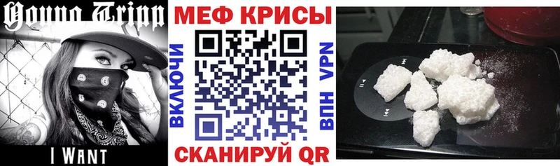 Купить закладки Называевск Меф мяу мяу