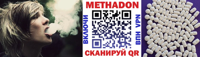 Купить  Называевск  Метадон кристалл 