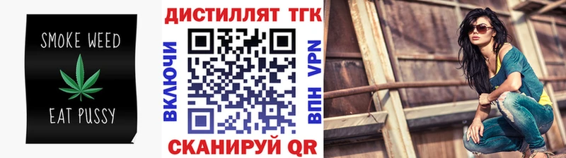 Купить где Называевск Дистиллят ТГК концентрат